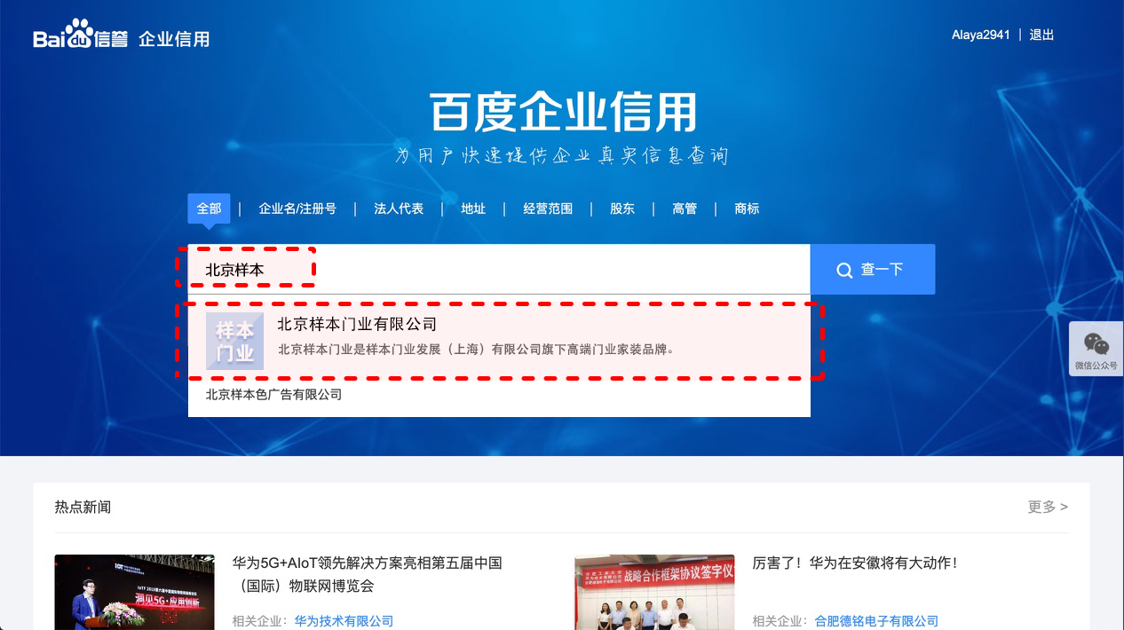 标准版案例2