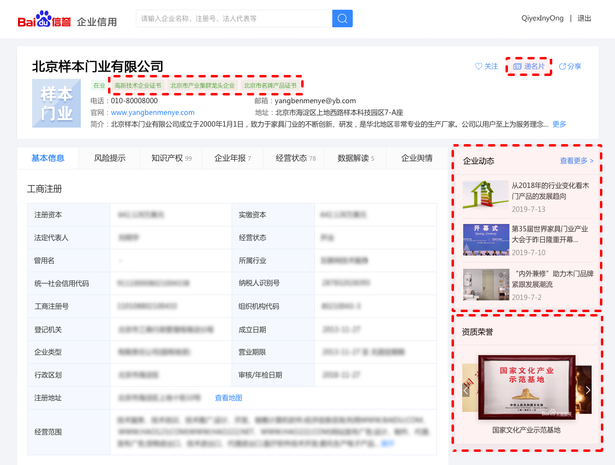 标准版案例2