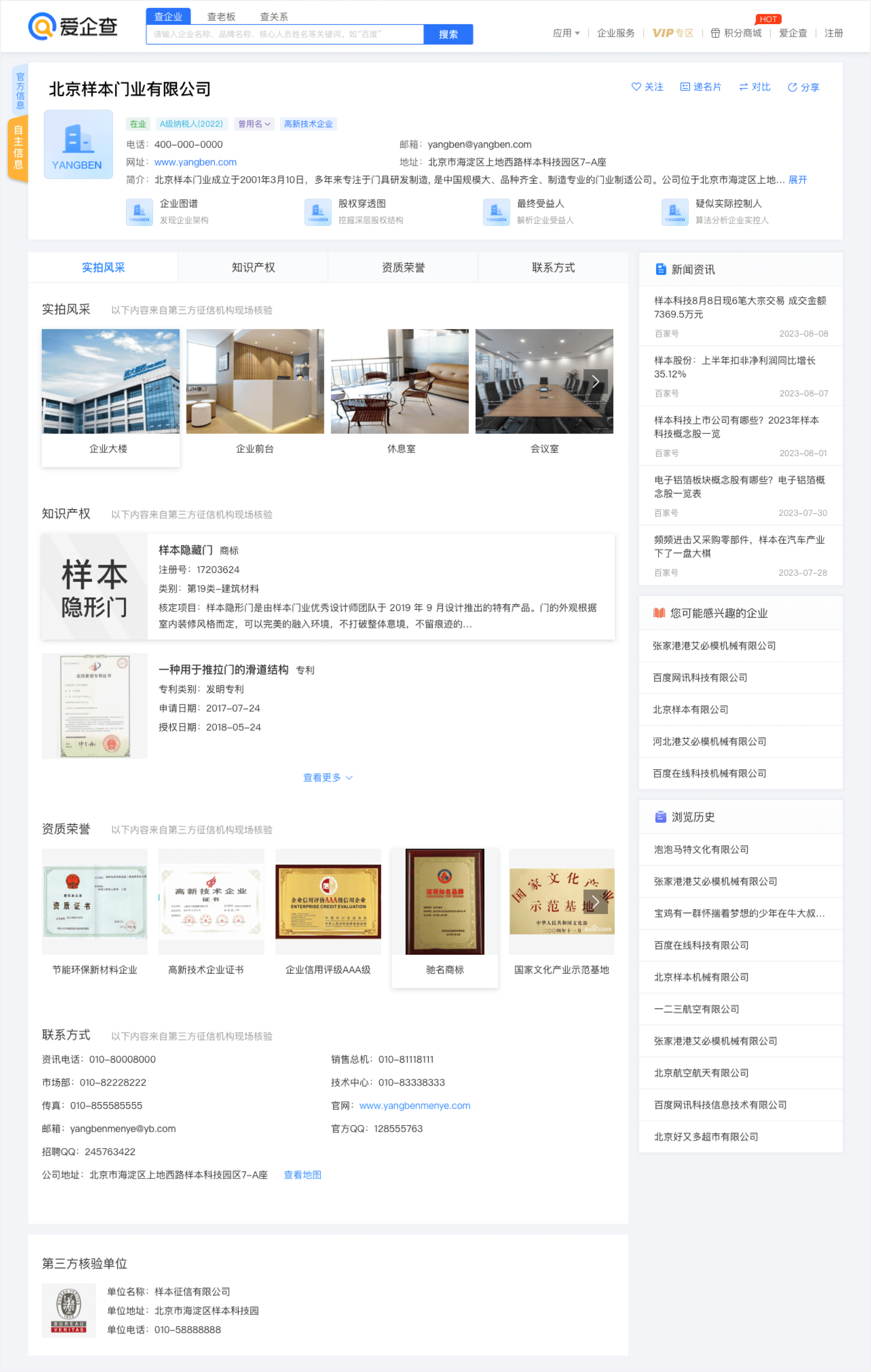 中级版案例2